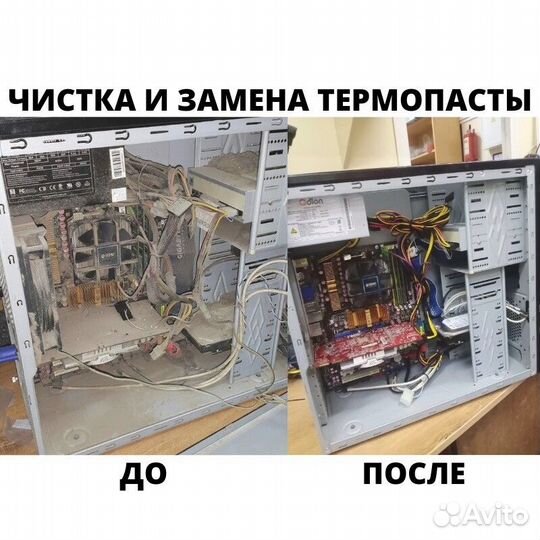 Компьютерный мастер. Ремонт компьютеров, ноутбуков