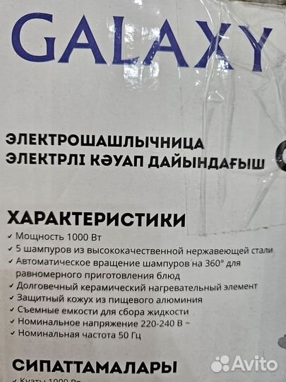 Новая шашлычница электрическая galaxy line GL2610