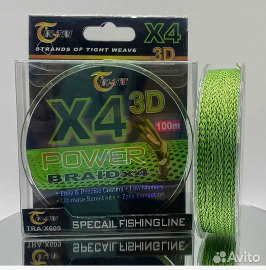 Плетёный шнур 3D 100m