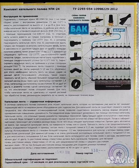 Капельный полив