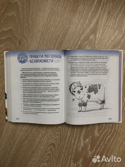 Книга 365 советов. Комаровский