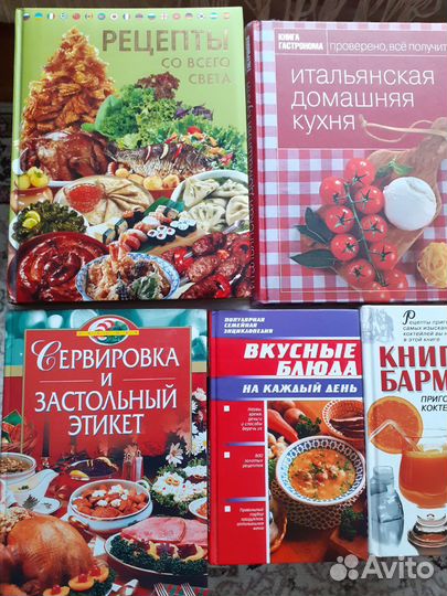 Книги по кулинарии