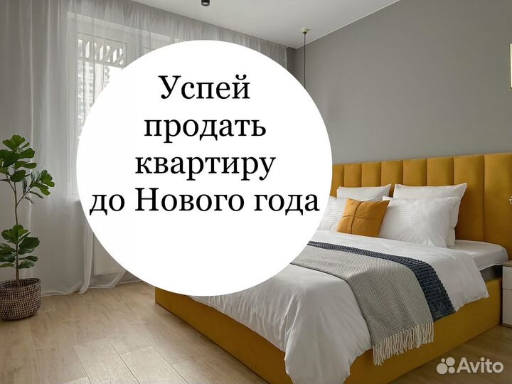 Хоумстейджинг, комплектация Москва