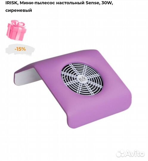 Маникюрный пылесос