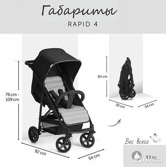 Прогулочная коляска hauck rapid 4 black