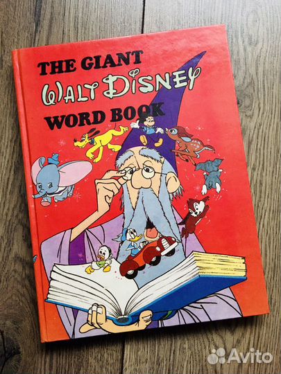 Большой walt disney словарь, 1993