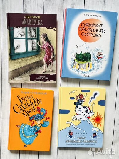 Детские книги (подростковые)