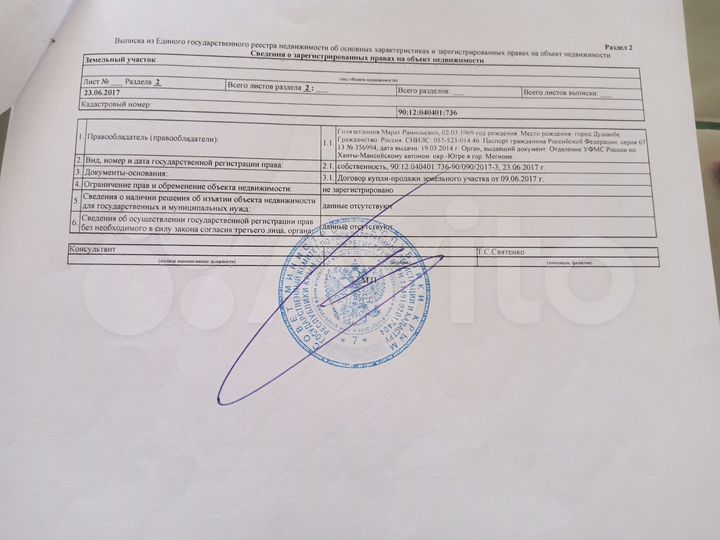 Участок 10 сот. (ИЖС)