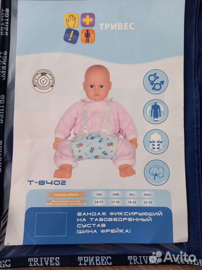 Шина фрейка