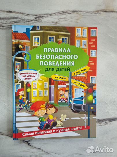 Книги детские развивающие и обучающие
