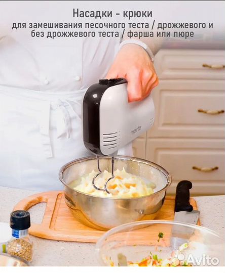 Миксер