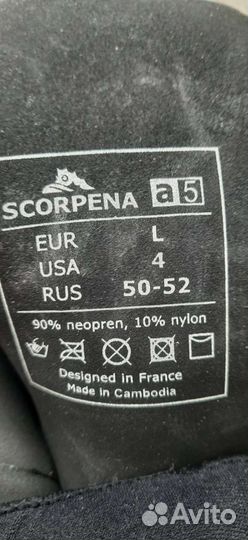 Гидрокостюм для подводной охоты 5 мм