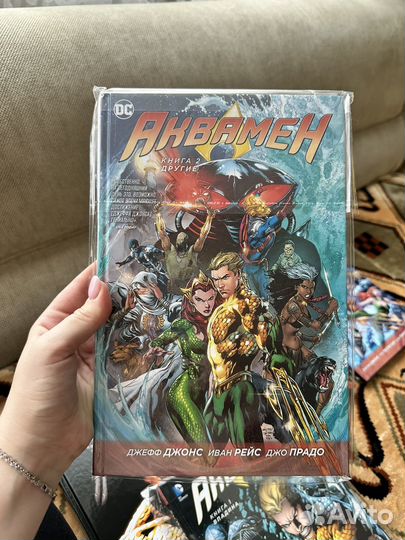 Аквамен (1-5 книга)