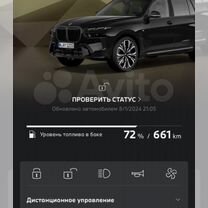 Подключение MY BMW