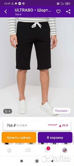 Шорты мужские/подростковые