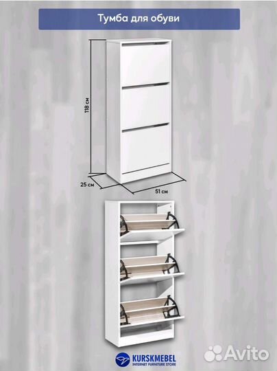 Обувница. Стеллаж