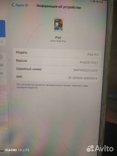 iPad Pro 10.5 2017