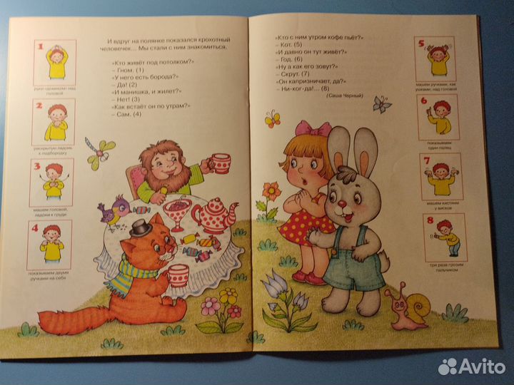 Детские книжки