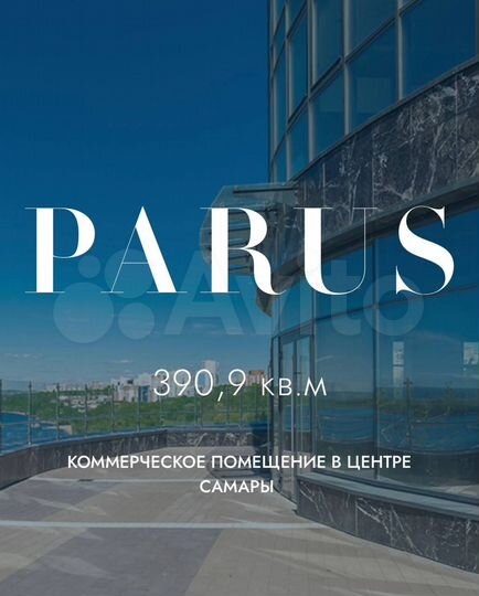 Универсальное помещение 390,9 м2+терраса 100,0 м2