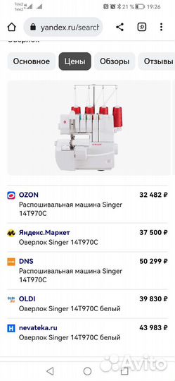 Распошивальная машина zinger