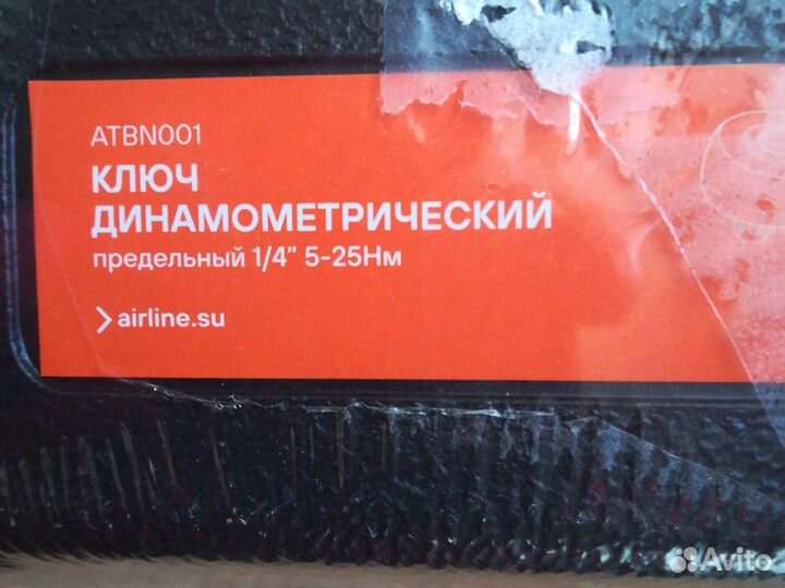 Динамометрический ключ Airline 1/4