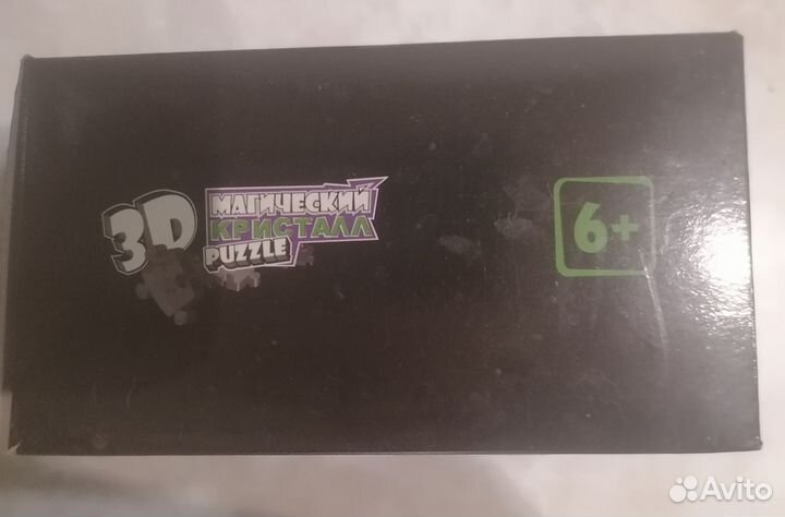 Объемные пазлы Скорпион с подсветкой