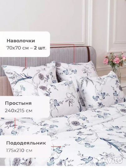 Белье постельное