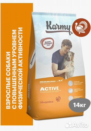 Сухой корм для собак Karmy