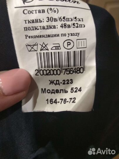 Школьный костюм для мальчика, рост 164