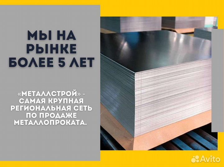 Профнастил (профлист) нс44