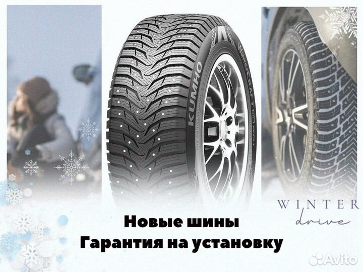 Kumho WinterCraft SUV Ice WS31 235/60 R17