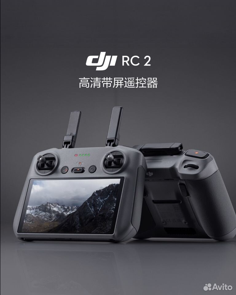 Пульт DJI RC 2