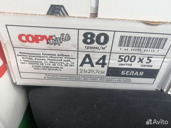 Бумага а4