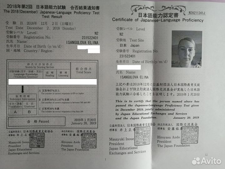 Репетитор по японскому языку (от 0 до N2)