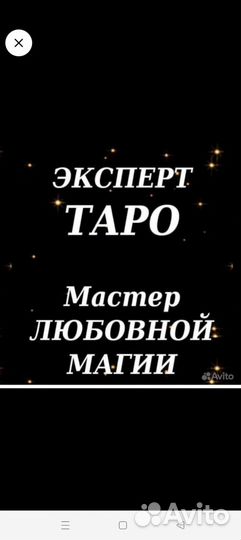 Обучение гадания приварот