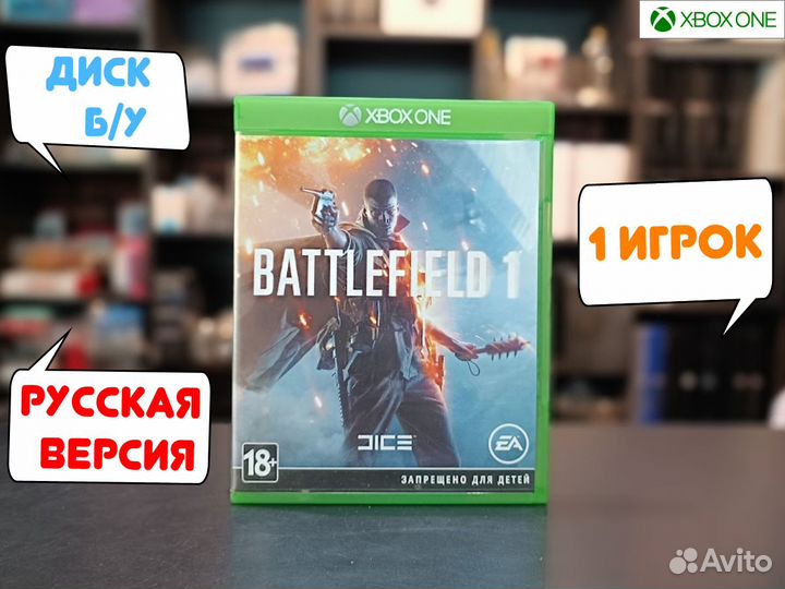 Battlefield 1 для Xbox One