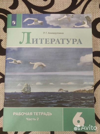 Рабочая тетрадь