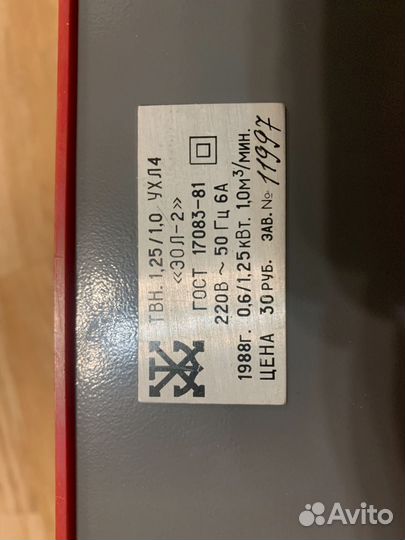 Обогреватель электрический СССР