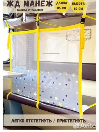 Жд манеж в поезд аренда