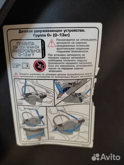 Детское автокресло переноска 0-13кг