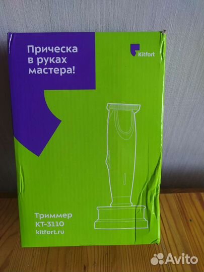 Триммер для бороды