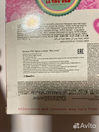 Набор кукол для домика Le Toy Van