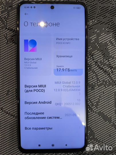 Xiaomi Poco X3 NFC, 6/64 ГБ