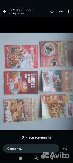 Кулинария, выпечка, десерты/бронь, Любовь, 9 книг