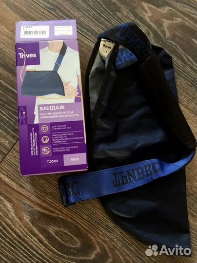 Бандаж плечевой