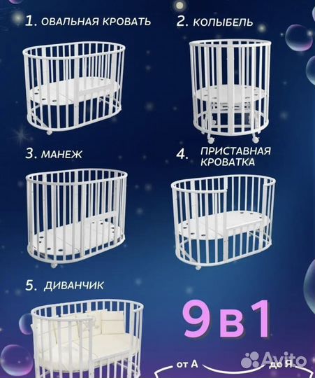 Кровать трансформер 9в1