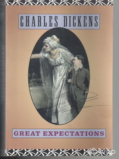 Чарльз Дикенс Большие надежды Great expecations