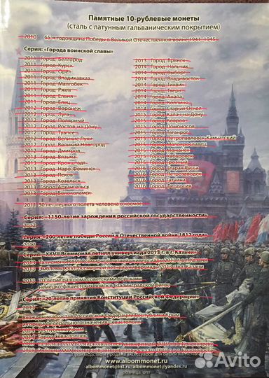 Монета юбилейная 10р «Тихвин» 2014г