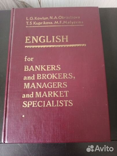 Английский язык. Учебник и словарь. Цена за обе