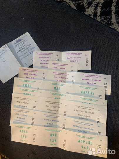 Талоны 1990 года